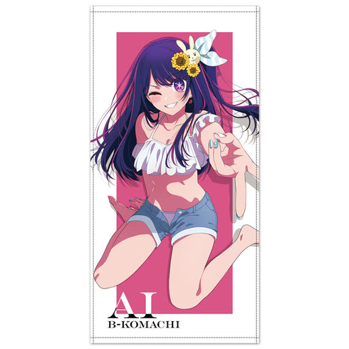 『【推しの子】』【推しの子】 アイ 120cmビッグタオル